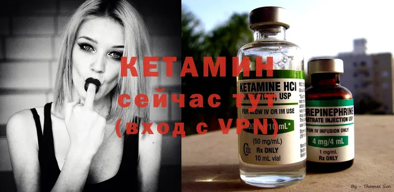 где продают   Дигора  КЕТАМИН ketamine 